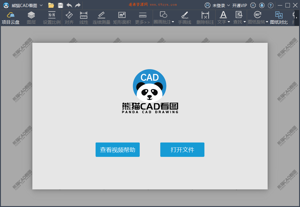 熊猫CAD看图v3.3.0.17免注册