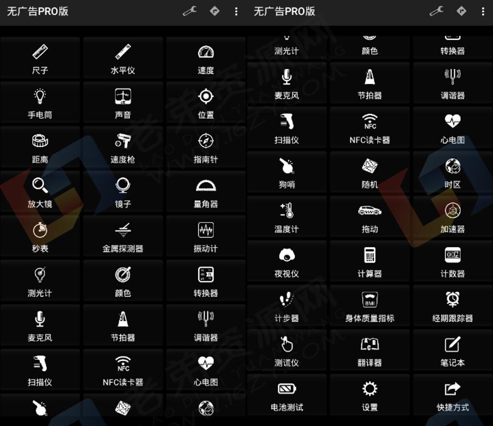 安卓Smart Tools v2.1.13专业版