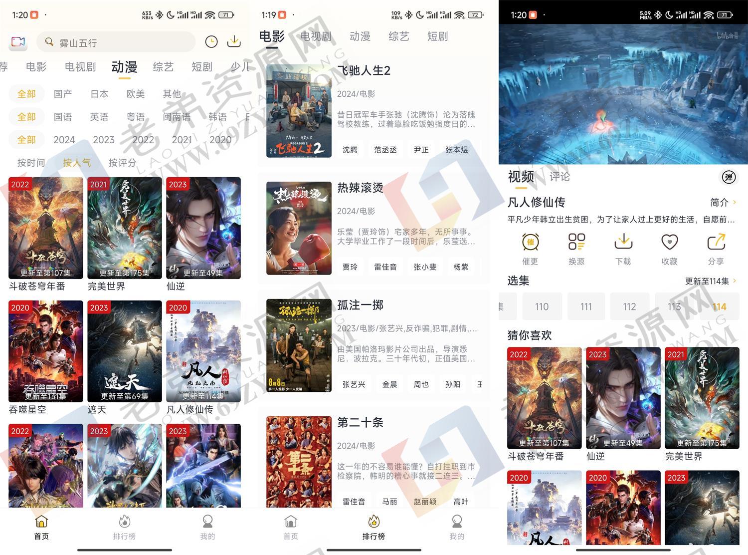 安卓爱电影v7.3.0纯净版