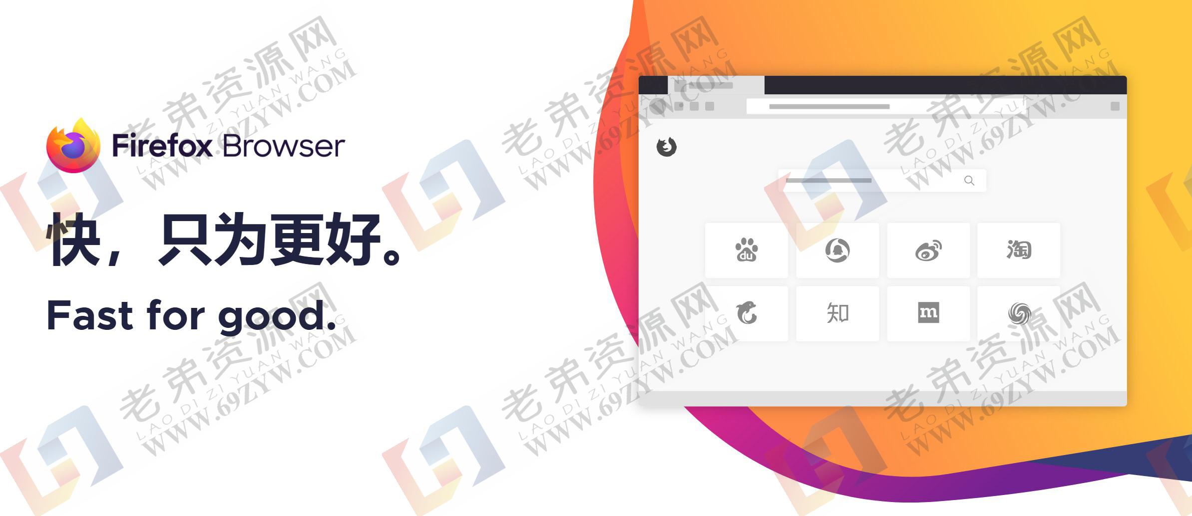 火狐浏览器tete009 Firefox v129.0.1