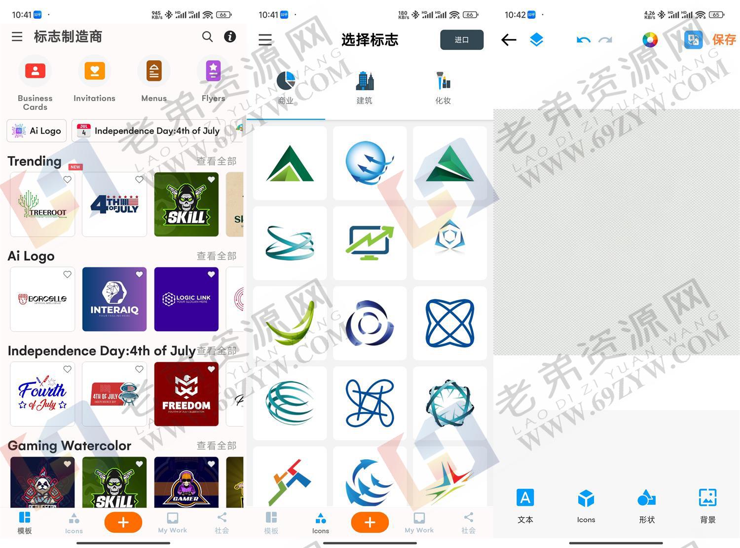 安卓Logo Maker v43.03专业版