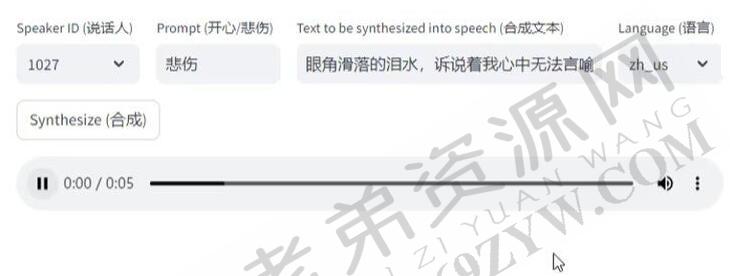 EmotiVoice1.0 | AI文本转语音，支持2000种音色，支持开心，悲伤，愤怒等情感合成