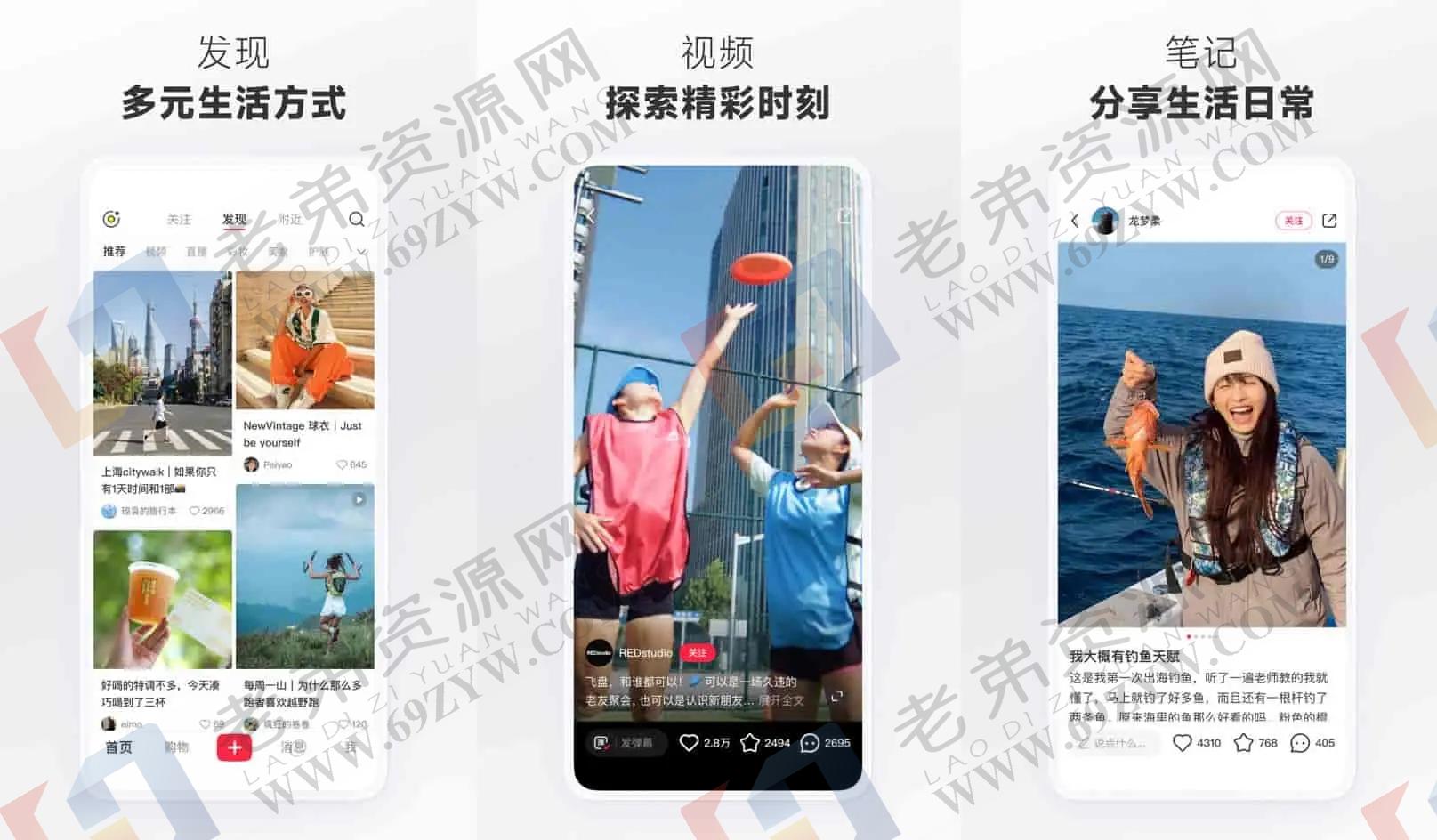 小红书v8.49.0 去除各种广告,加强、内置各种高级功能,内置红薯猪手模块