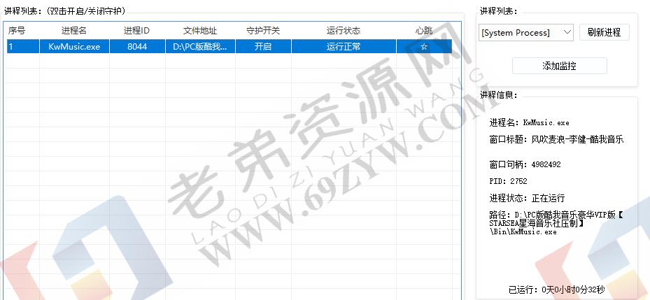 胖猫多进程软件守护自动重启