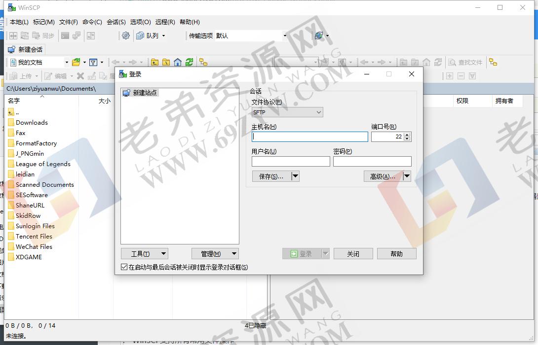 SSH客户端WinSCP v6.3.5便携版