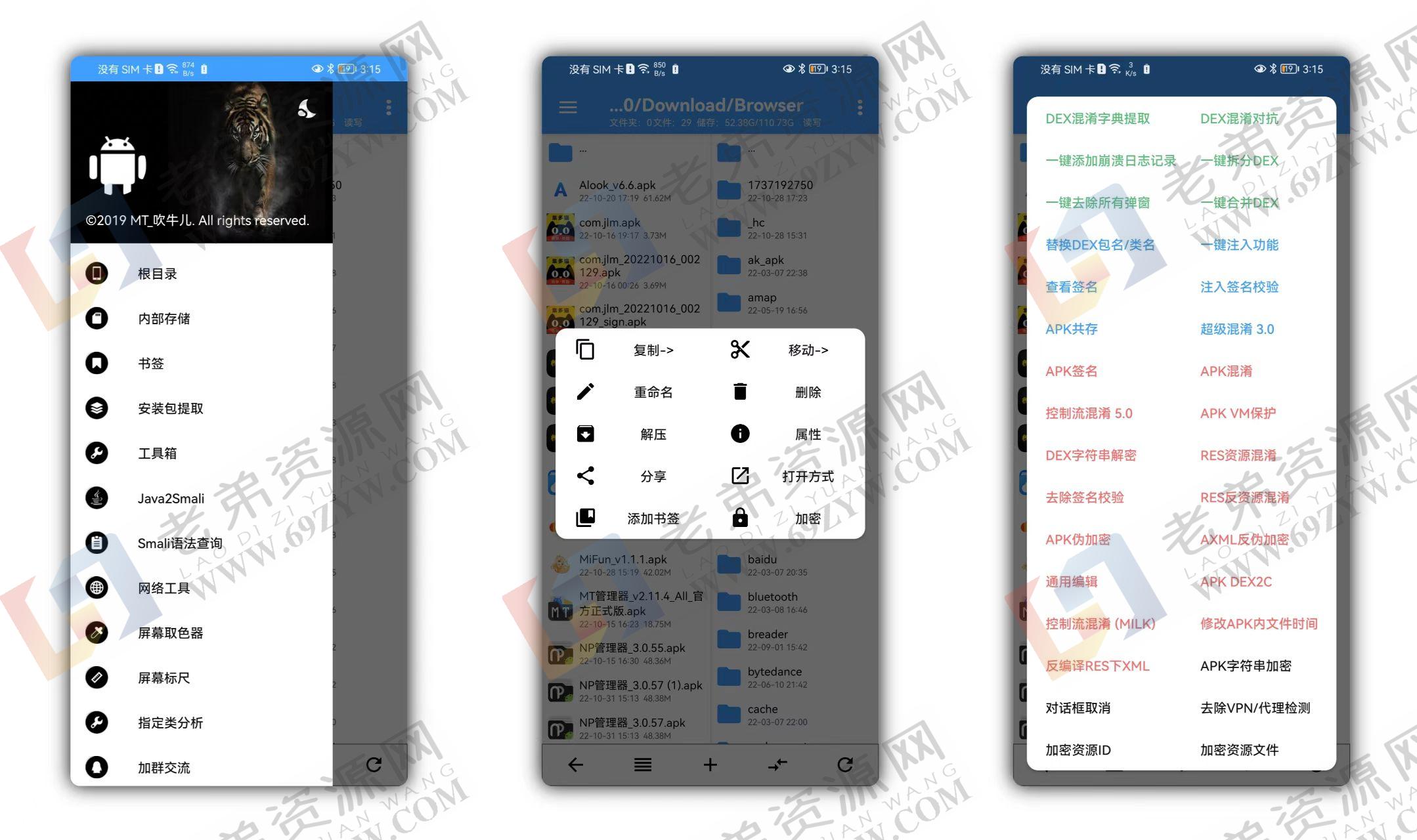 安卓逆向神器NP管理器v3.1.10