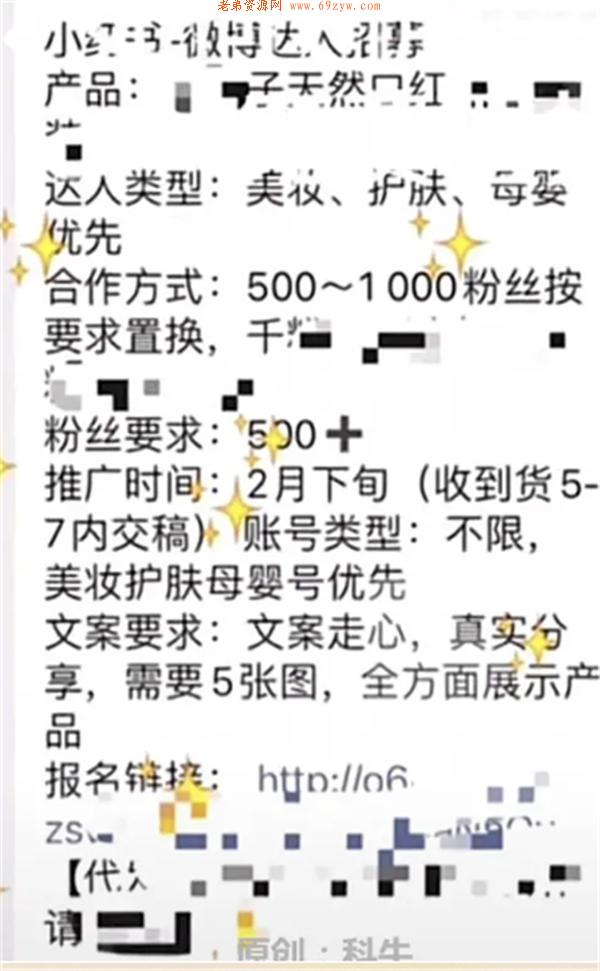 什么是无费置换？如何利用它做小红书免费推广？ 免费资源 博客运营 第1张