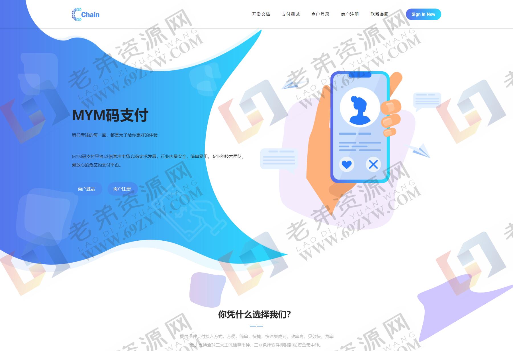 最新版MYMPay码支付开源版系统源码_个人免签支付_聚合支付系统