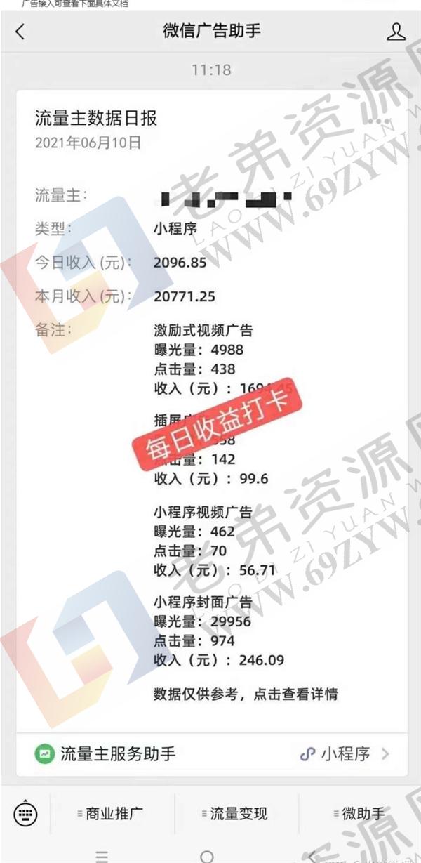 怎么能免费制作自己的微信小程序？ 微信小程序 博客运营 第8张