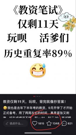 靠教师资格证，1天1000+，不需要资金，小白首选副业! -第16张图片