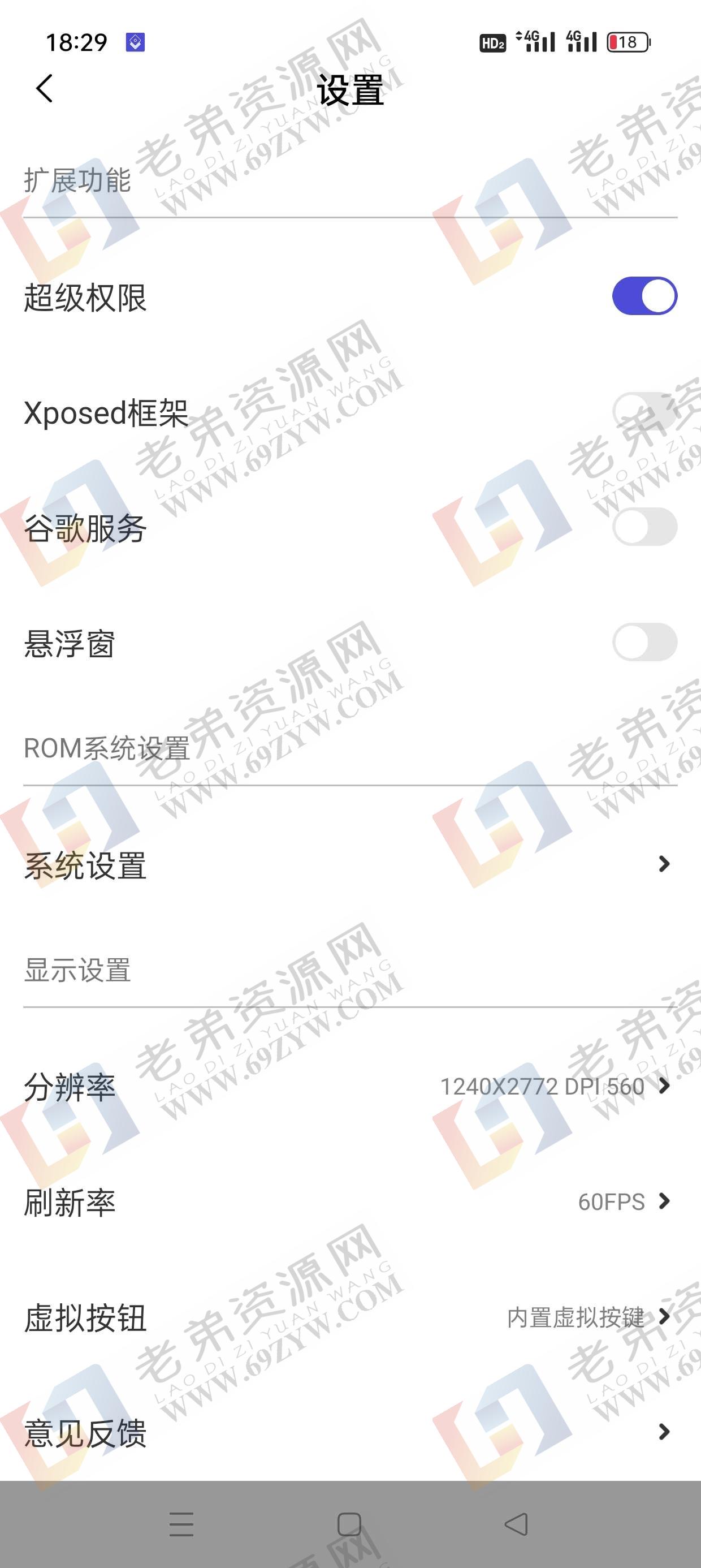 更新X8沙箱V1.3.2 Pro!解锁永久会员！安卓超强虚拟机