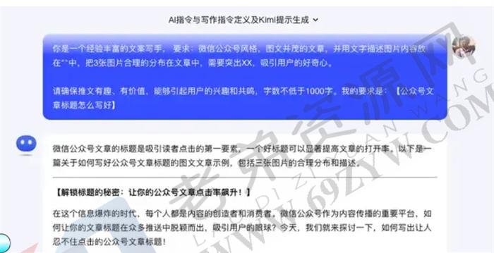 AI写作指令有哪些？怎么写AI提示词？ 人工智能AI 经验心得 第5张