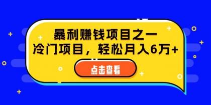 视频号最新玩法，老年养生赛道一键原创，内附多种变现渠道，可批量操作 -第16张图片