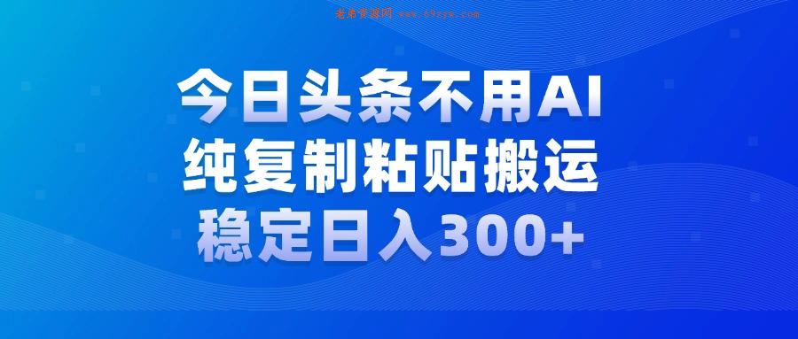 今日头条新玩法，学会了每天多挣几百块