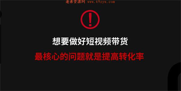 视频号电商带货如何提高转化率、信任感 直播带货 视频号 博客运营 第7张