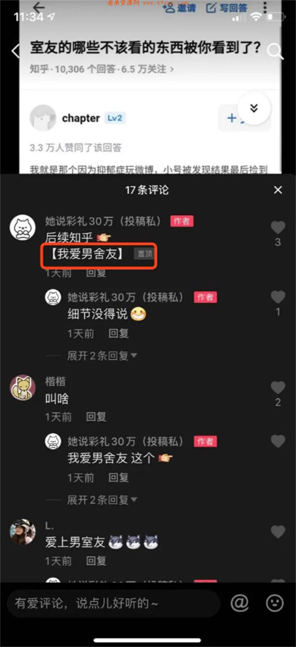 抖音的八种变现玩法，非真人出镜也能做 抖音 经验心得 第11张