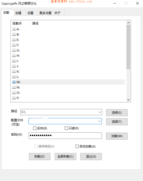 Cppcryptfs文件夹挂载加密v1.4.4.4