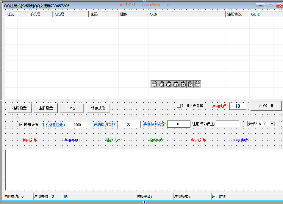 企鹅注册机易语言源码