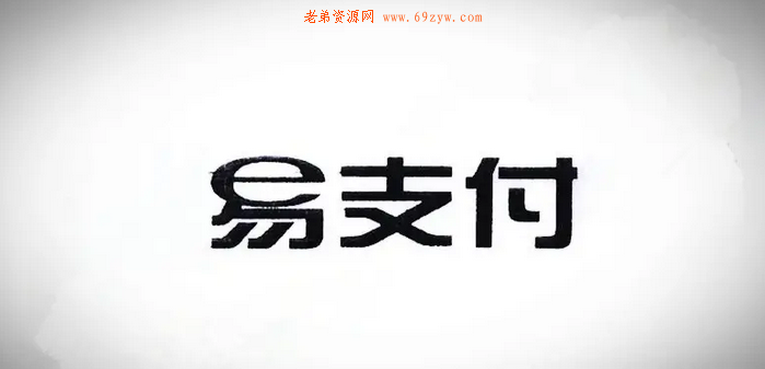 易支付十一月份最新版源码 —— 免授权版本及USDT插件更新