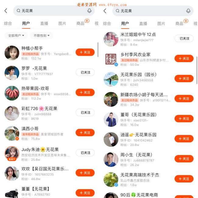 快手粉丝团，一天引流多少你说了算