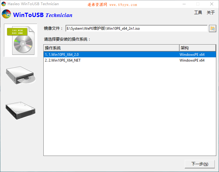 WinToUSB v9.4/WinToHDD v6.6
