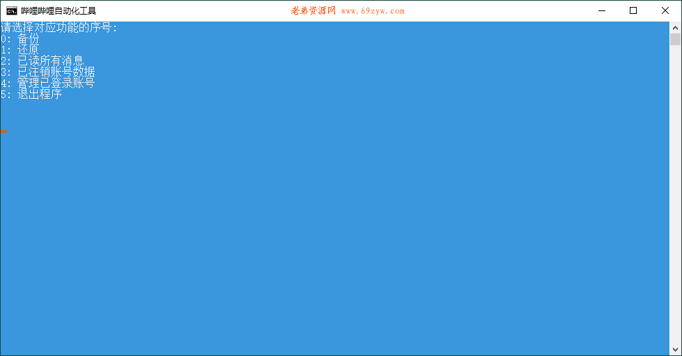 bilibili-backup v1.0.6支持数据迁移