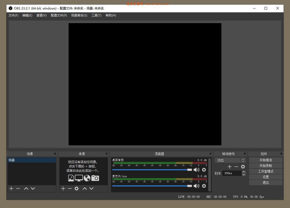 OBS Studio直播工具v31.0绿化版