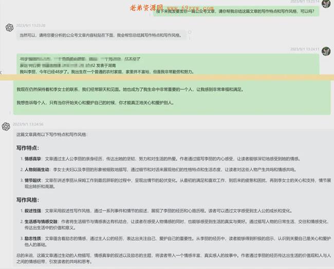 公众号ai爆文写作10w+文章 引流 数据分析 流量 经验心得 第10张