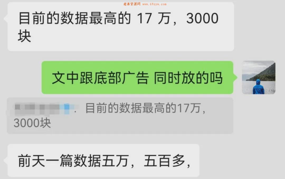 公众号ai爆文写作10w+文章 引流 数据分析 流量 经验心得 第3张