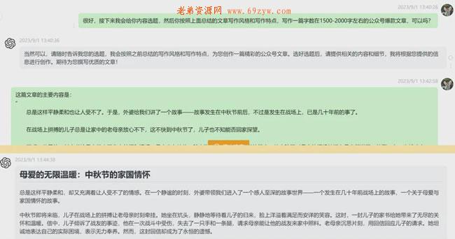 公众号ai爆文写作10w+文章 引流 数据分析 流量 经验心得 第9张