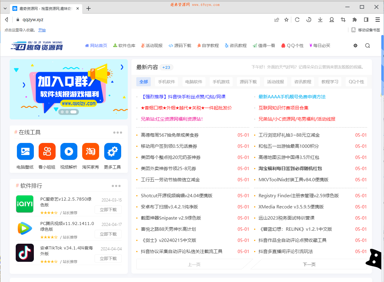 Twinkstar v10.2.1000.2412便携版