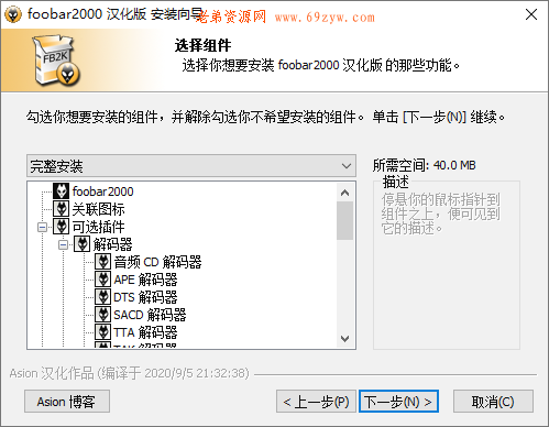 Foobar2000音频播放器v2.24.1