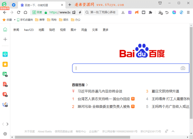 360安全浏览器v15.3.6362绿色版