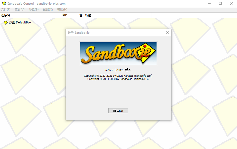 Sandboxie v5.69.6正式版