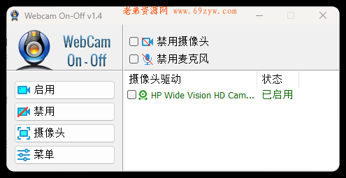 摄像头开关Webcam On-Off v1.4