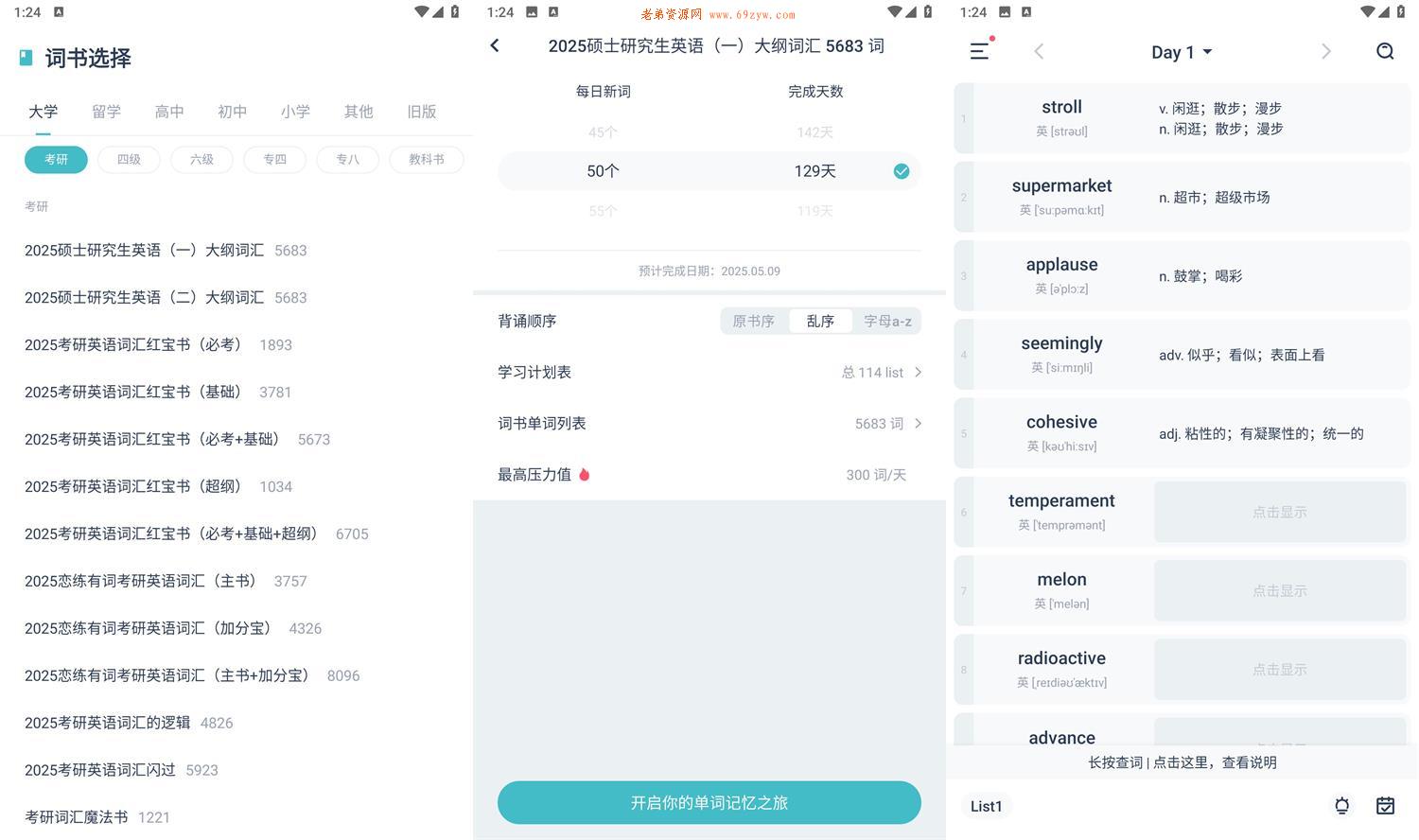 安卓炭炭背单词v5.6.5免费版