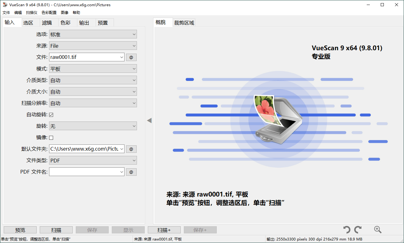 VueScan Pro v9.8.33绿色便携版