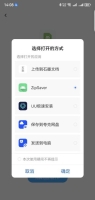 deepseek开发安卓APP教程 以zipsaver（百度网盘不限速）为例