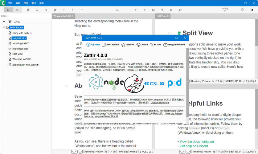 Zettlr(科研笔记) v4.0.0 中文绿色版