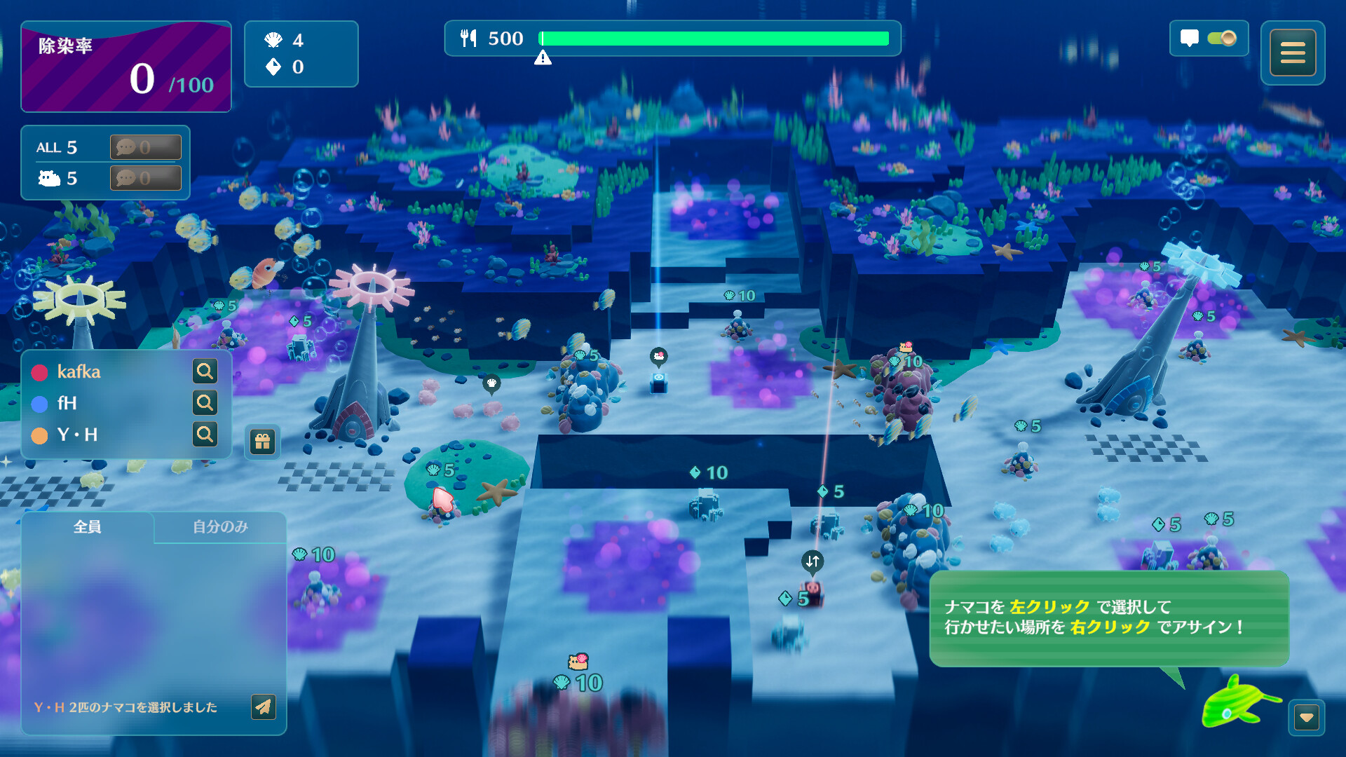 《海参大作战》中文版