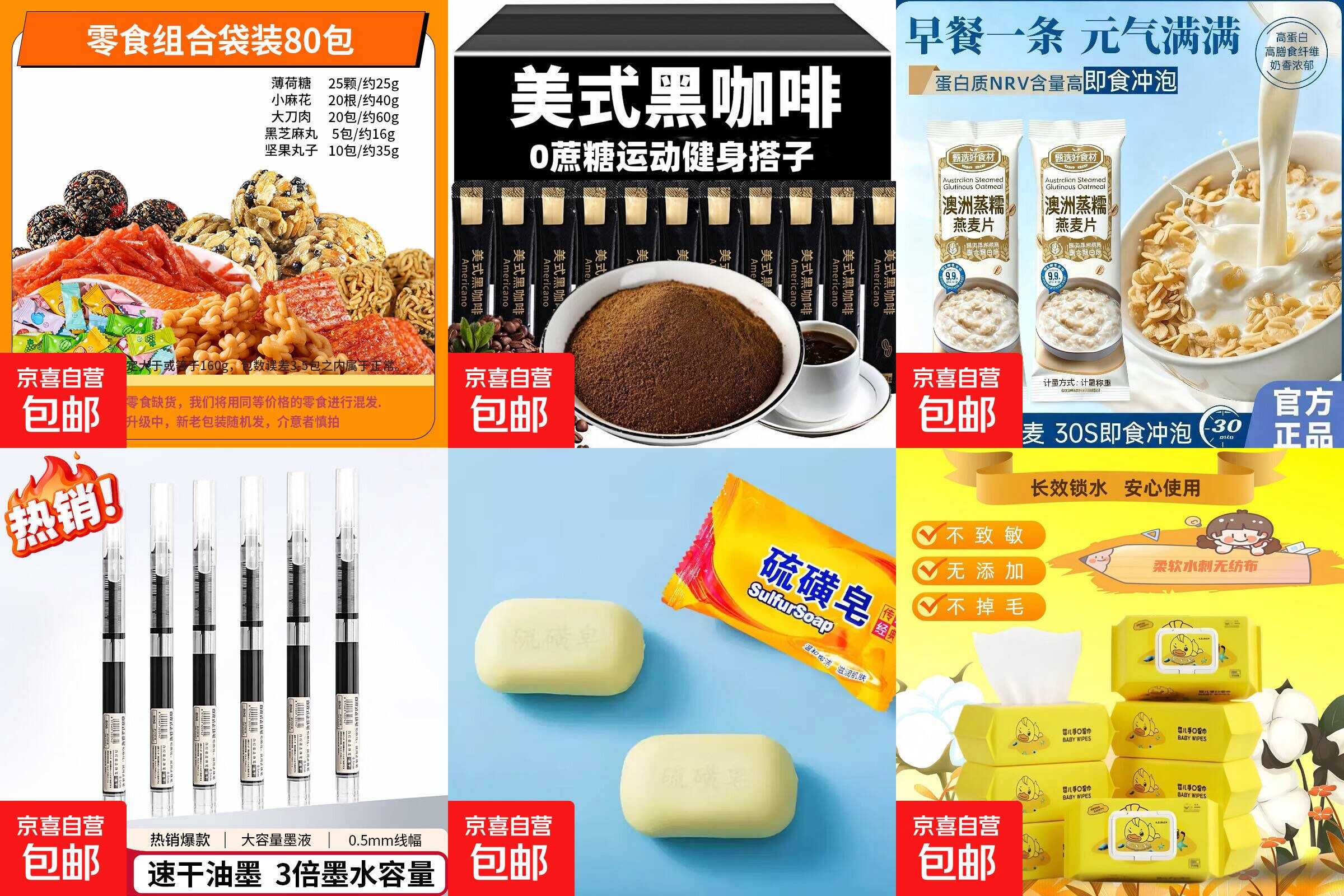 微信打开京东1亓神价实物.jpg