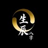 生辰八字排盘1.0.5命理分析五运六气解锁永久会员