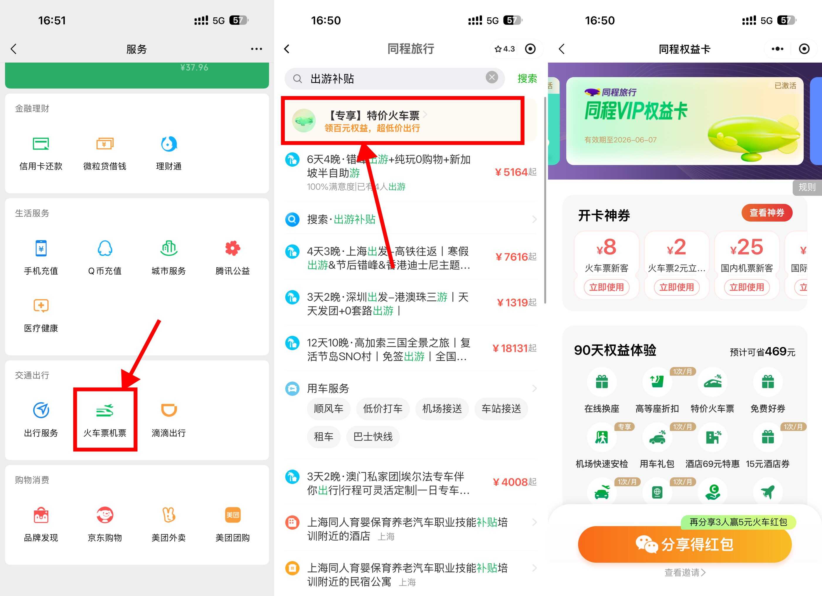 清明出行福利汇总.jpg