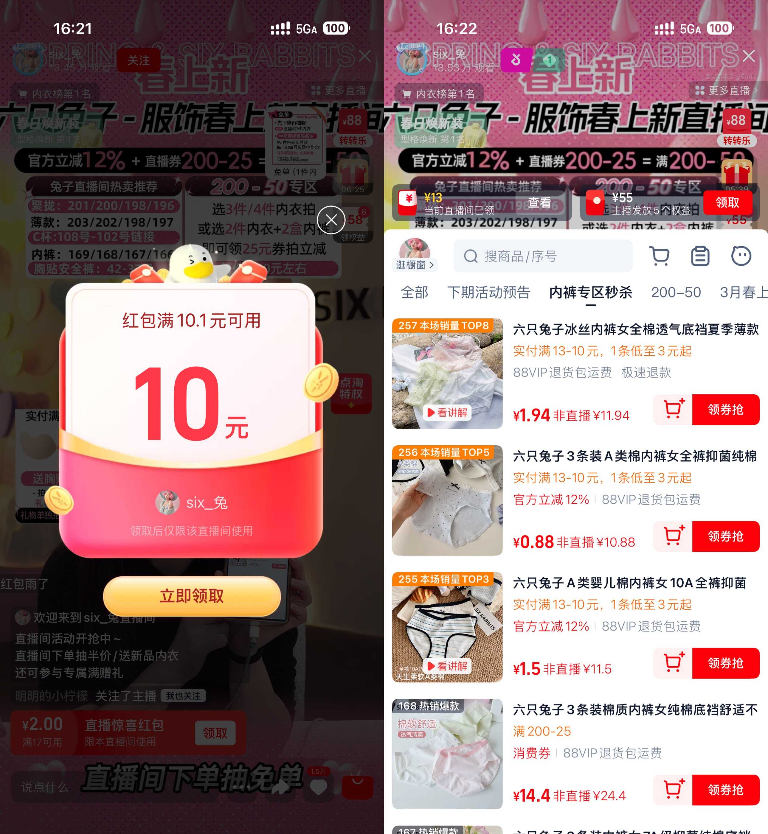 点淘领10亓内衣.jpg