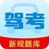 驾考精选题库1.0.3新规题库实时更全真模拟稳通关
