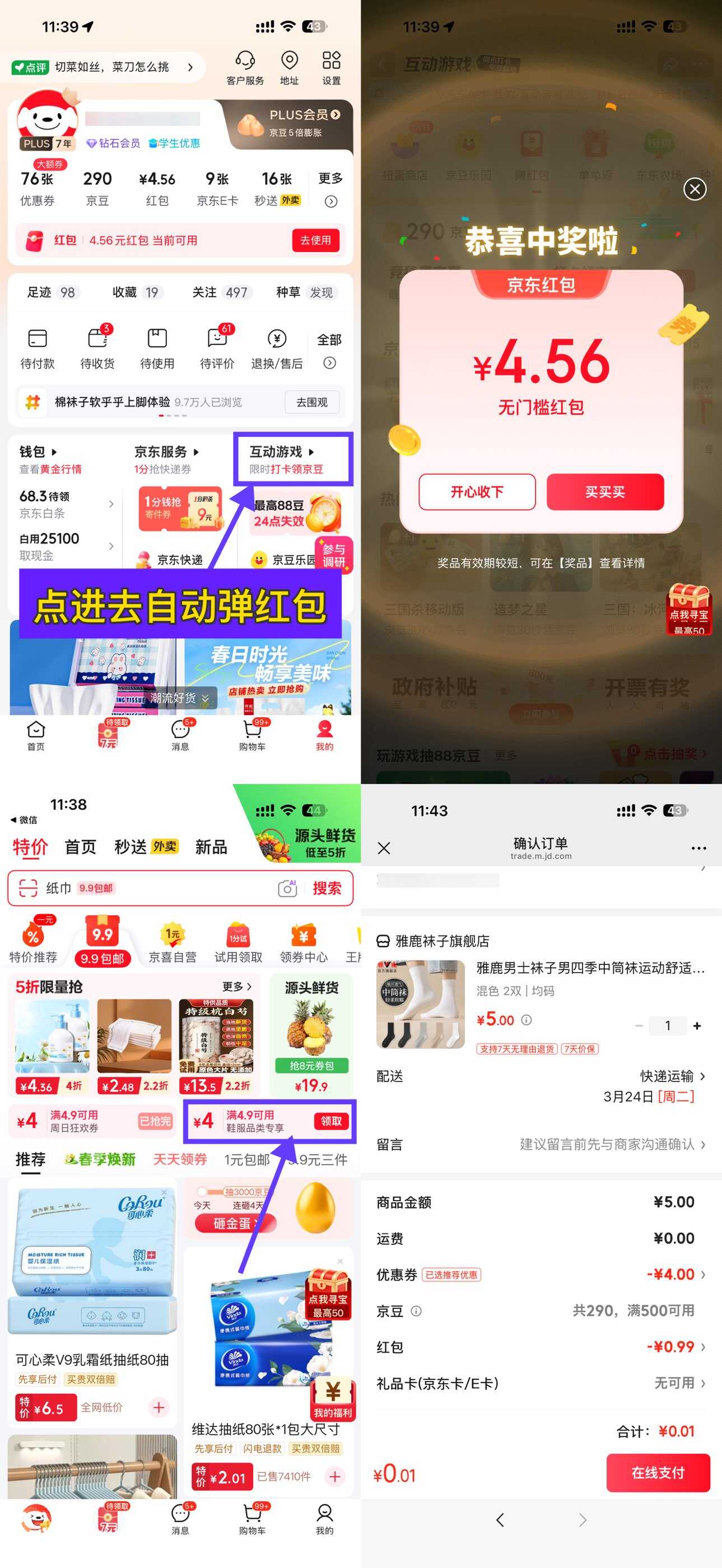 京东0-0.9撸欧蓝薇雅袜子.jpg