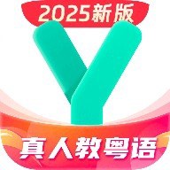 粤语学习6.0.0零基础学习粤语解锁会员版