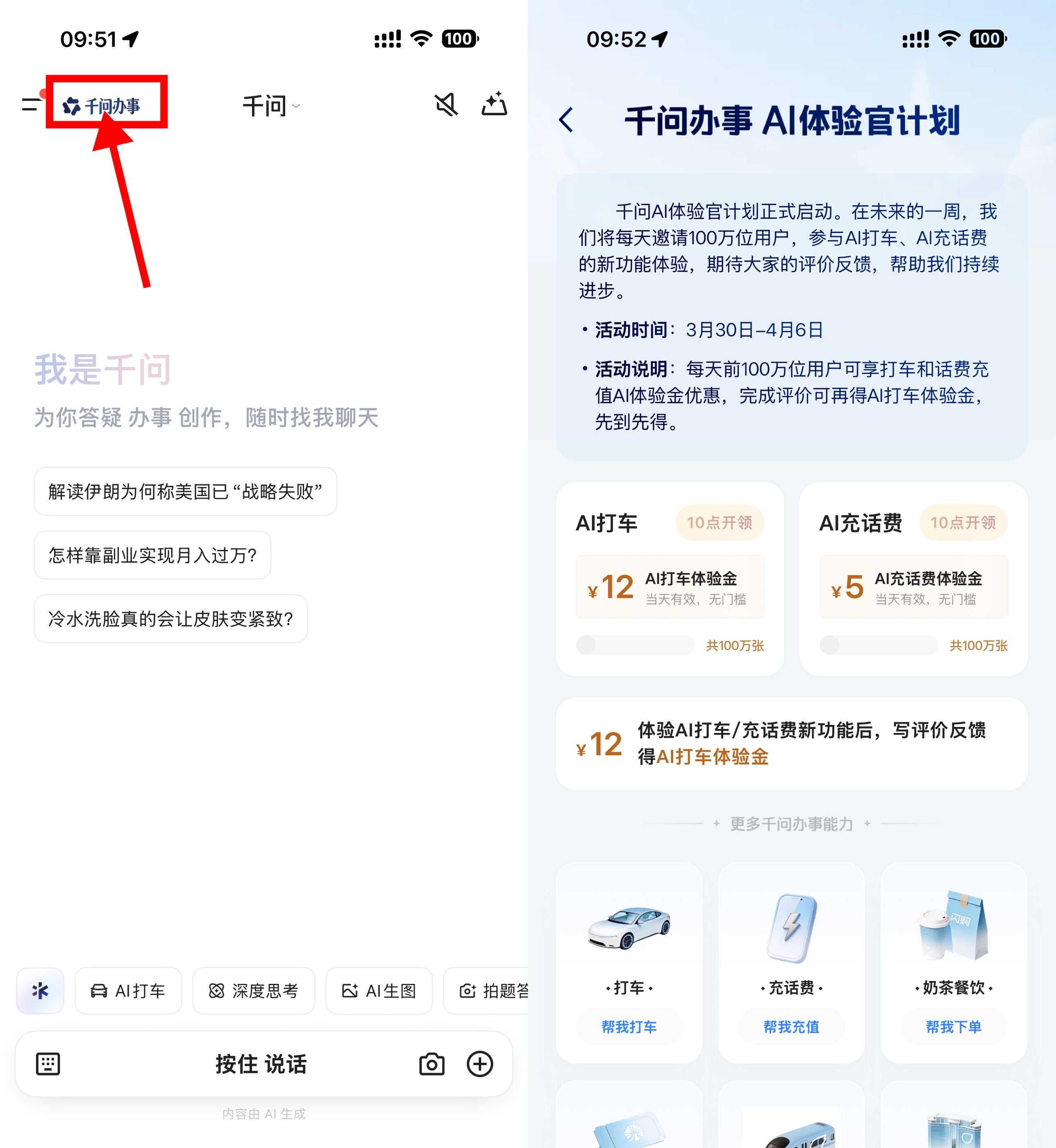 和包1AI豆抽视频会员或实物