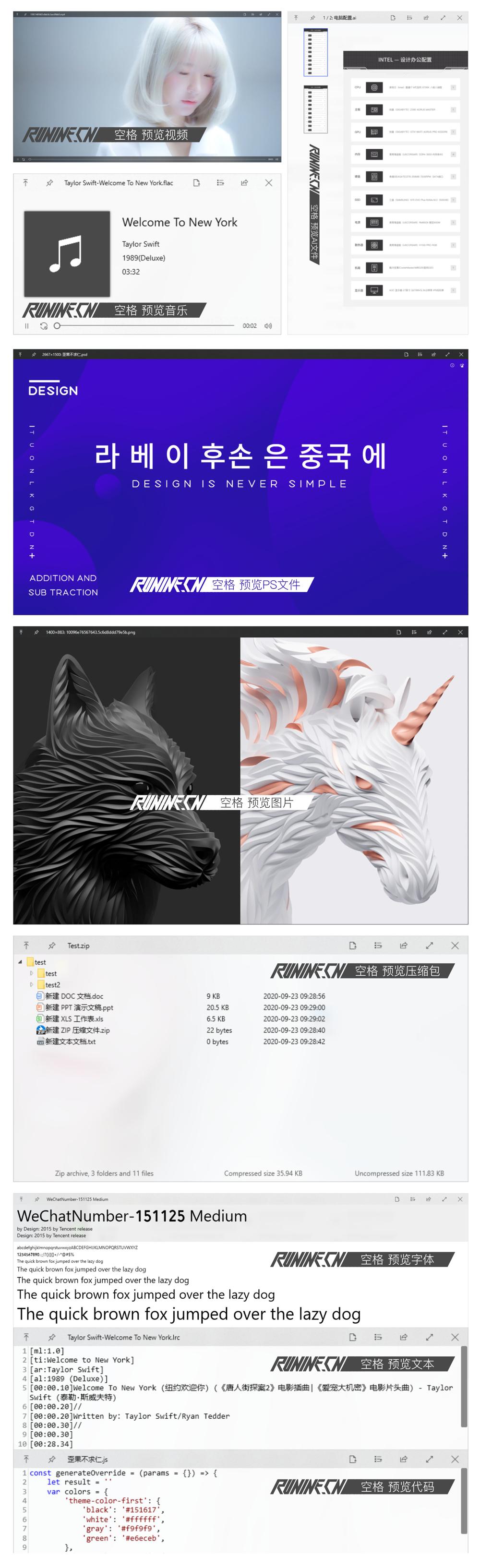 效率神器 QuickLook v4.5.0