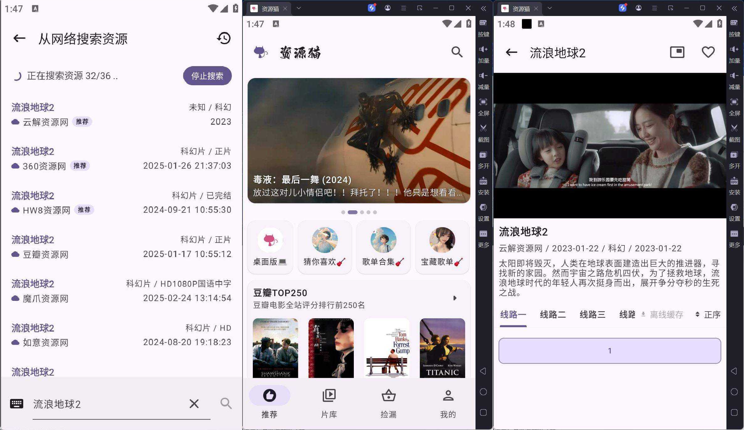 安卓资源猫影院v5.0.3解锁会员版+几十个视频源
